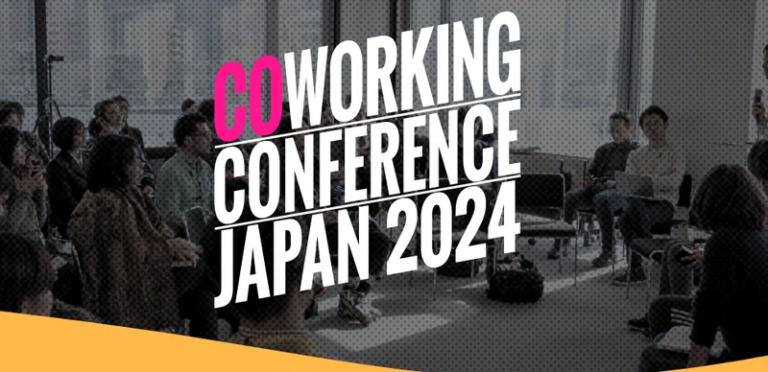2024年5月31日～6月1日（現地・東京田町）コワーキングカンファレンスジャパン2024