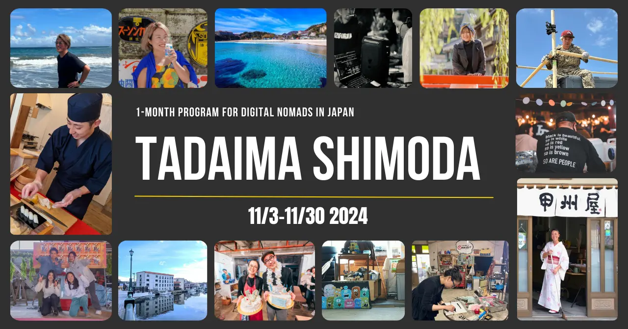 静岡県下田市、海外デジタルノマド交流プログラム『TADAIMA SHIMODA』を実施