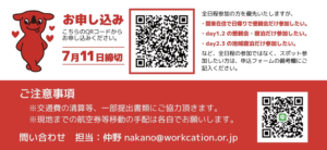 2025年9月24日～26日（現地・千葉県内各地）設立5周年記念「千葉県合宿」