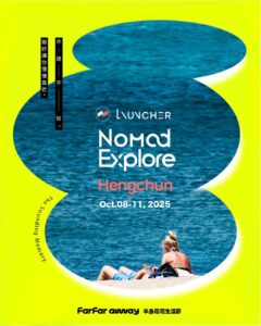 2025年10月8日～11日（現地・台湾恆春）Nomad Explore Hengchun