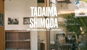 2025年11月2日～30日（現地・静岡県下田市）TADAIMA 2025