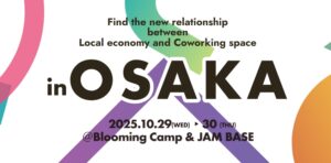 2025年10月29日～30日（現地・大阪梅田）FLC Fes 2025 in Osaka