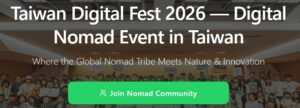 2026年5月1日～31日（現地・台湾／花蓮市）Taiwan Digital Fest 2026